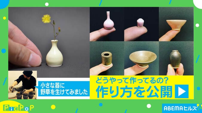 手のひらいっぱいの“ミニチュア急須”に反響！ ミニろくろ開発者の陶芸家を取材 3枚目