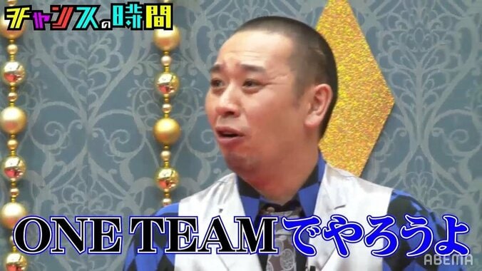 冠レギュラー100回記念もスタッフあっさり 千鳥・大悟が「ONE TEAMでやろうよ！」と“ちょい古”絶叫 1枚目