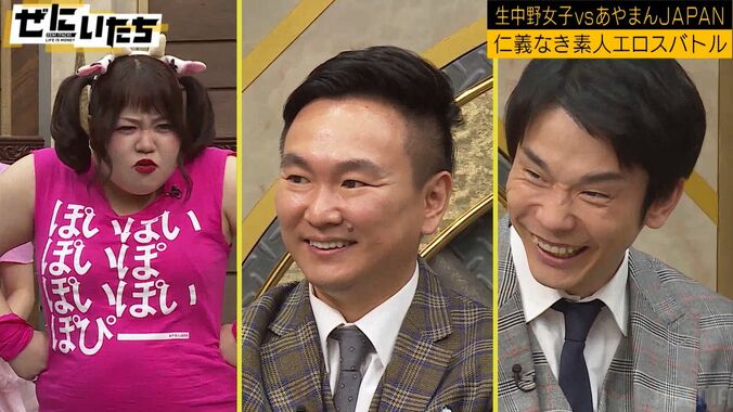 あやまん監督「初期メンは使えなさすぎてクビに」あやまんJAPAN現メンバーに自信「バリバリの現役でっせぇ！」 7枚目