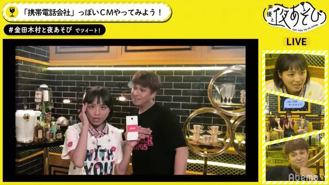 “ヒプマイ”声優・木村昴がCM監督に？　金田朋子＆ゲストとの身長差を使って動画を制作！ 1枚目