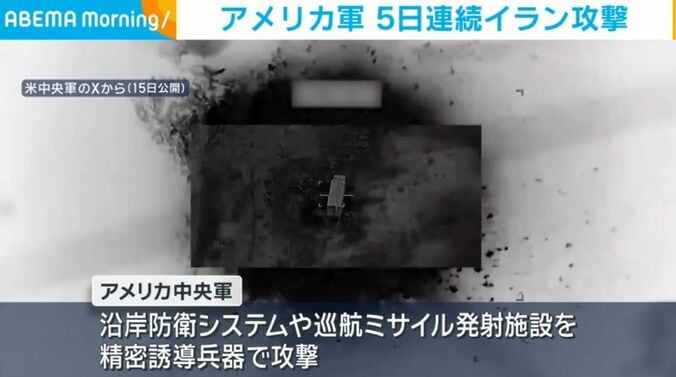 米中央軍のX
