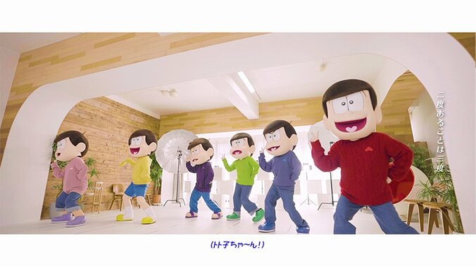 TVアニメ「おそ松さん」6つ子たちがトト子＆橋本にゃーの写真を取り合う？ 第3期第1クールEDテーマMVが解禁！ 3枚目