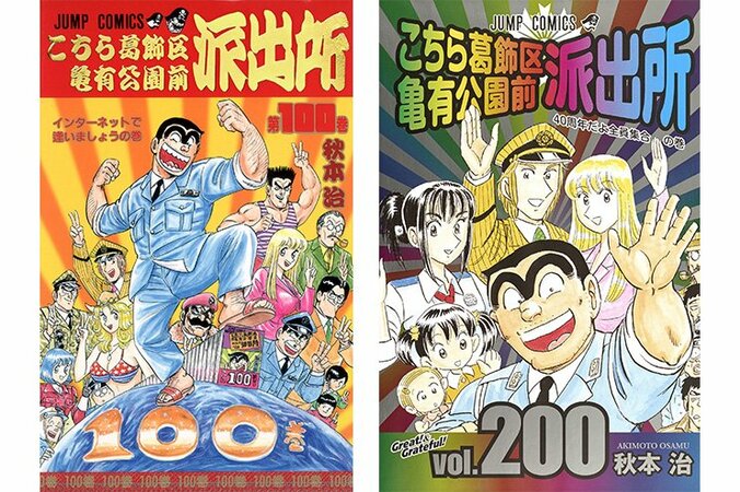 【写真・画像】葛飾区のふるさと納税で『こち亀』がもらえる？国民的漫画を通じて地域の魅力を発信　1枚目