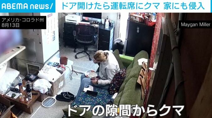 アメリカ・コロラド州