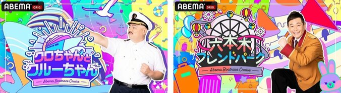新番組『ABEMA BOATRACE CRUISE』4月1日からABEMA「BOATRACEチャンネル」で放送開始 1枚目