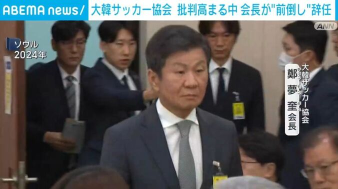 鄭夢奎会長