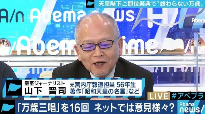 伊吹氏らも戸惑った？国民祭典の“終わらない万歳”に人々が感じた違和感 6枚目