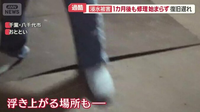 床は、もろくて浮き上がる場所も
