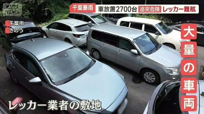 レッカー業者の敷地に大量の車両