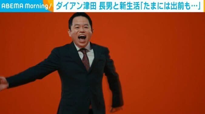 ダイアン・津田篤宏