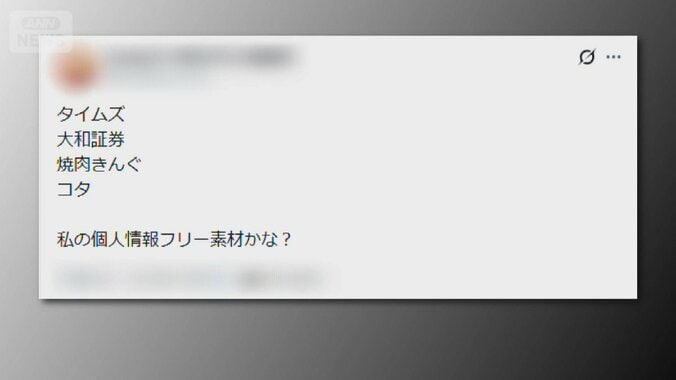 カラオケの第一興商で872万件情報流出の恐れ　ローソンでも215万件確認 1枚目