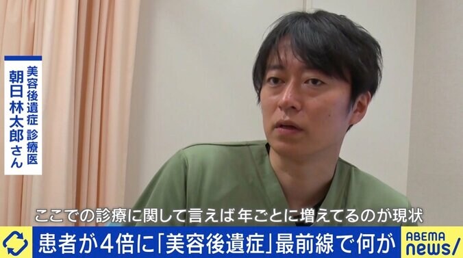 「口元の感覚がなくなって…」美容整形後のリスク “後遺症”患者増加に医師が警鐘 8枚目