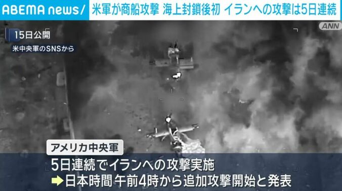 米中央軍のSNS（15日公開）
