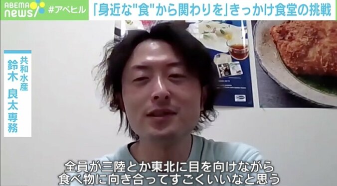 東日本大震災から10年「“食”から心地良いと思える関わり方を」 約7年間、ひと月も欠かさず開催「きっかけ食堂」の挑戦 6枚目
