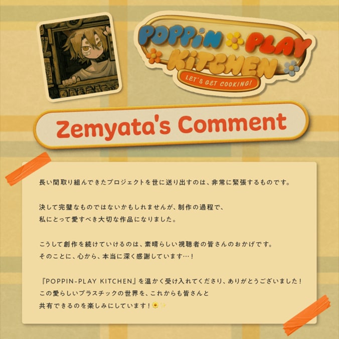 【写真・画像】次世代クリエイター発掘「Project PRISMation」第1弾が公開10日で100万再生突破！記念イラストとコメントが到着　3枚目