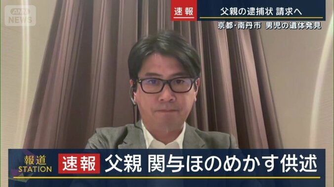 元埼玉県警捜査1課　佐々木成三さん