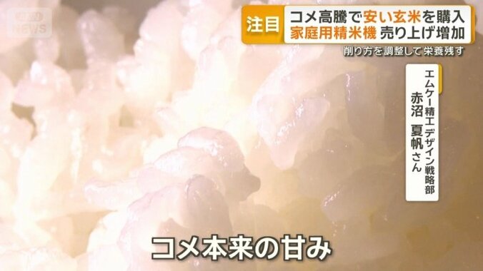 「酸化していない精米したてのコメ」