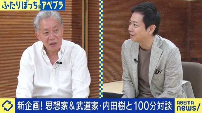 内田樹と平石直之