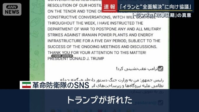 イラン革命防衛隊のSNS