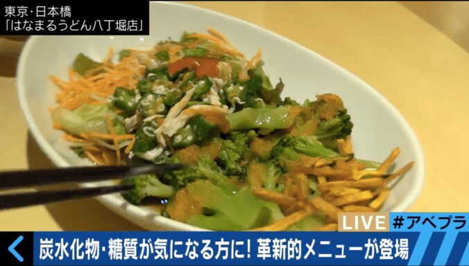 うどんの代わりにブロッコリー　企業も糖質制限の対応に追われる 2枚目