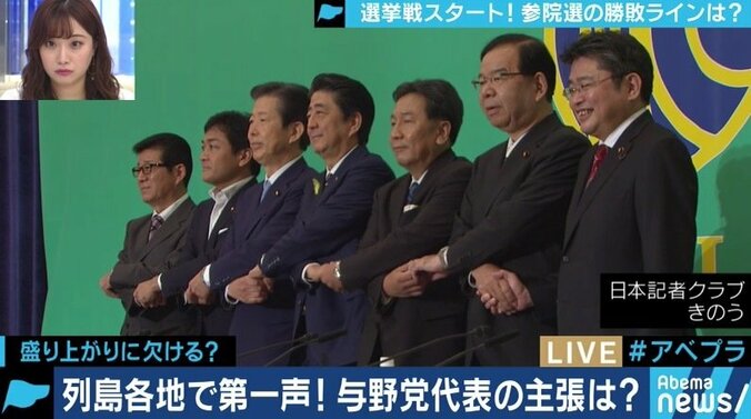 「”風”ではなく政策を見て判断を」参院選の選挙戦がスタート　野党の”安倍城討ち入り”なるか？ 1枚目