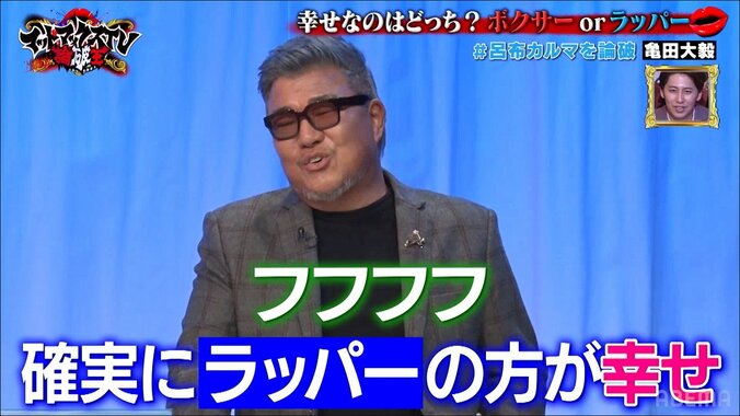 亀田大毅「俺はラッパーやりたかったんです！」ボクシングを散々ディスりまくり、父・史郎に怒られる事態に 2枚目