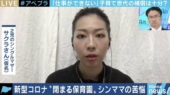 シングルマザーが悲鳴「私が感染したら誰が子どもたちの面倒をみてくれるのか…」 子育て世帯への家賃補助や現金給付策を 2枚目