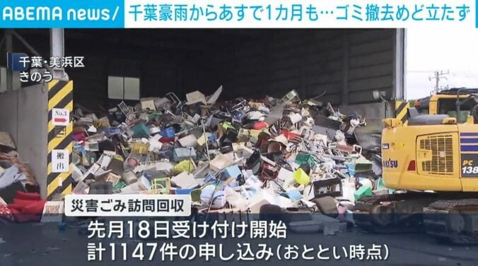千葉・美浜区