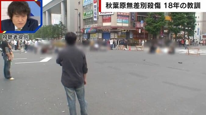 秋葉原 2008年6月8日12時30分ごろ