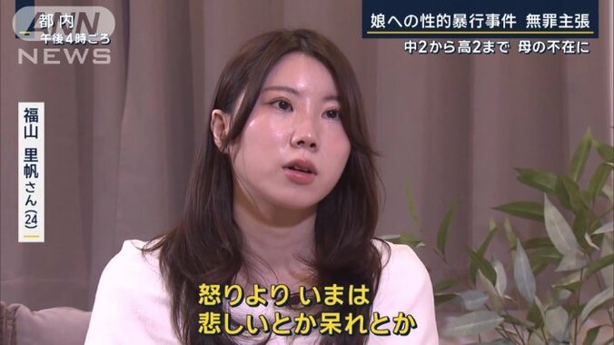 【写真・画像】「私に逆らえない状態ではなかった」実の娘への性的暴行事件で無罪主張 3枚目 | 国内 | ABEMA TIMES | アベマタイムズ