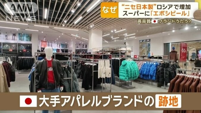 日本の大手アパレルブランドの跡地