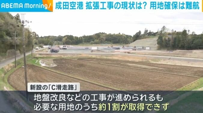 新設の「C滑走路」