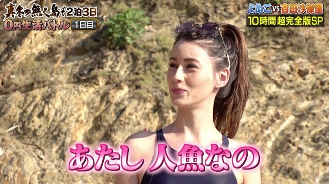 ダレノガレ明美、スクール水着で挑んだ『無人島0円生活』　「次はビキニ」で再チャレンジ？ 1枚目