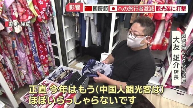 観光業にも大きな影響
