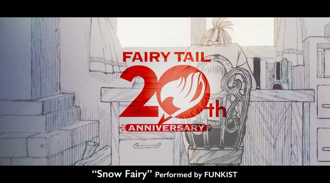 『FAIRY TAIL』連載20周年特設サイト公開！「週刊少年マガジン」で8月より短期集中連載も決定 5枚目