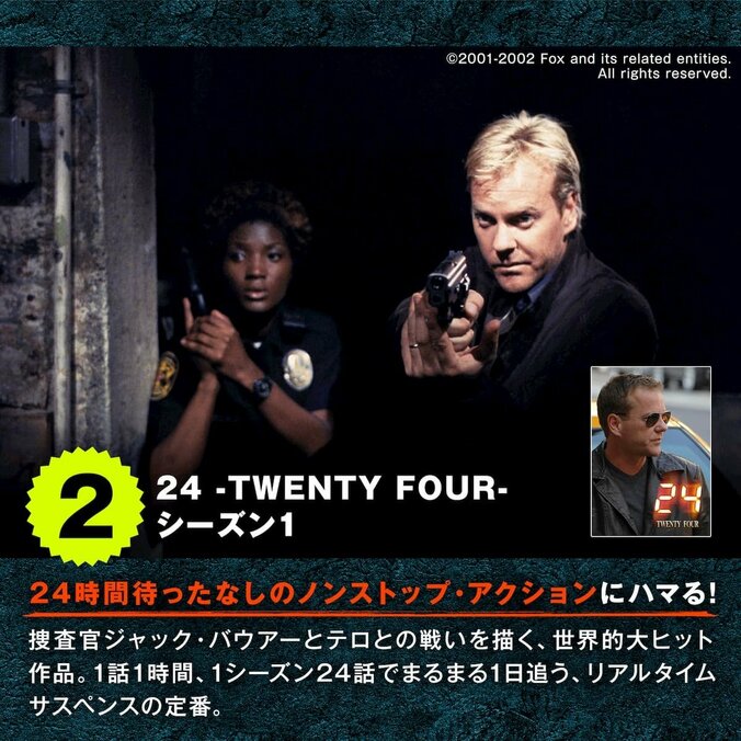 絶対ハマる！ハラハラ感がクセになる大ヒット海外ドラマ定番10作品 3枚目