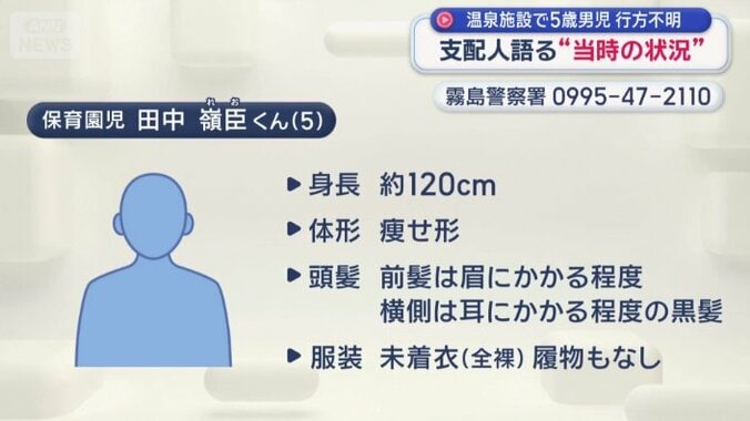 田中嶺臣君（5）