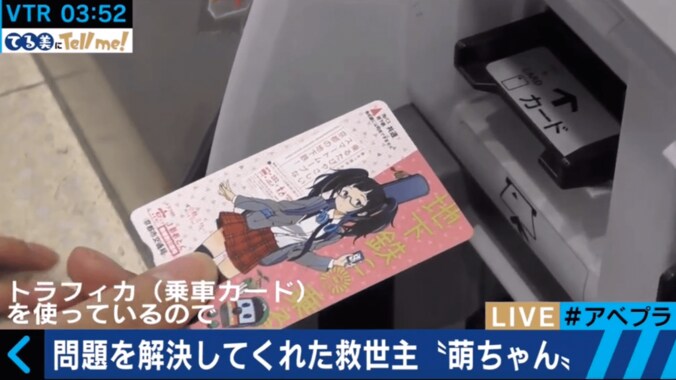「女子高生の萌えキャラ」がリアル救世主に　赤字100億円だった経営難の地下鉄を救う 4枚目