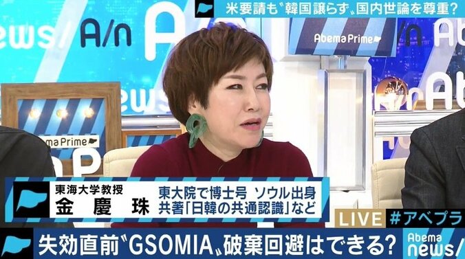 「GSOMIA、このままでは破棄に向かう」23日0時の期限を前に金慶珠氏 1枚目