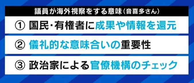 「オンライン時代には説明責任が問われる」「安倍元総理のインド視察が後の外交に繋がった」政治家の“視察”を“物見遊山”で終わらせないためには 4枚目