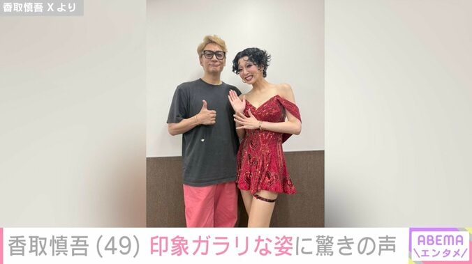 香取慎吾 Xより