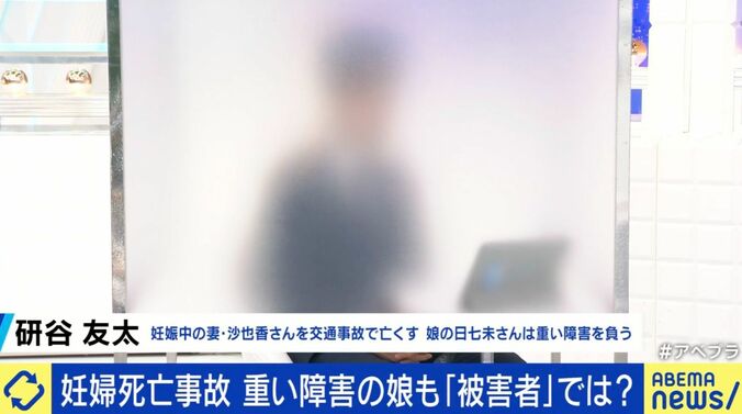 研谷友太さん