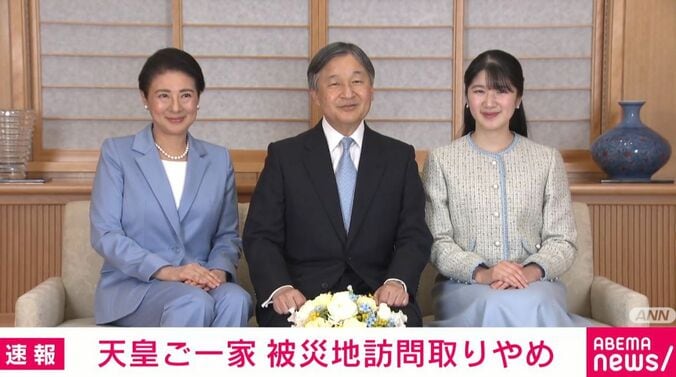 天皇皇后両陛下と愛子さま