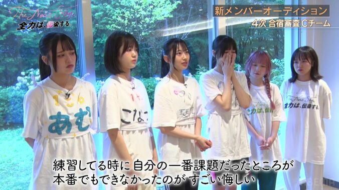 【写真・画像】人気アイドルの新メンバーオーディションで現役メンバーが不安を吐露「みんな優秀なのに申し訳ない」　3枚目