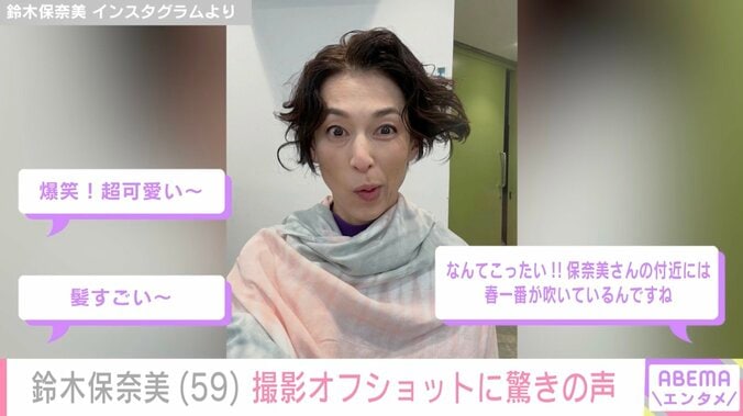 鈴木保奈美 Instagramより