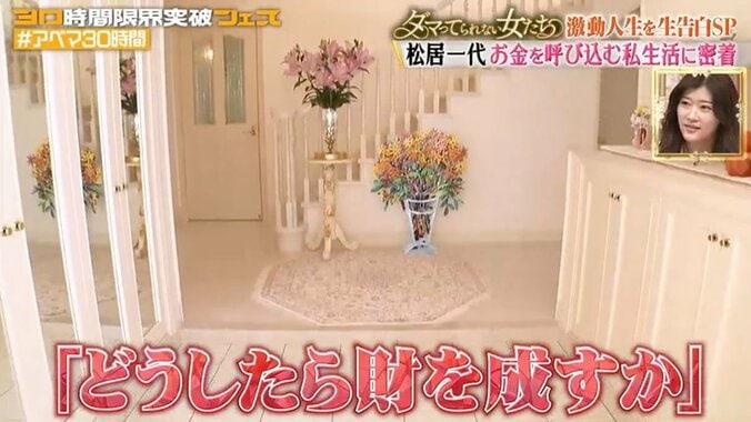【写真・画像】“4億5千万円をキャッシュで支払い”松居一代、日本の自宅を公開「すべては財を成すためです」　2枚目