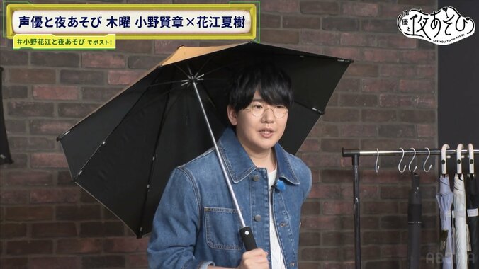 【写真・画像】傘マニア（？）花江夏樹の待望企画！ビニール傘派・小野賢章も傘の世界にどっぷり　3枚目