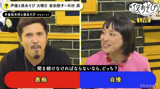 愚痴と自慢、聞かされるならどっち？“珍獣”金田朋子の回答が優しすぎると話題 2枚目