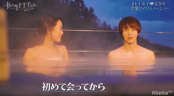 Tokicoの不満に、ゆうきは混浴で積極アピール　『私の年下王子さま Winter Lovers』#11 6枚目