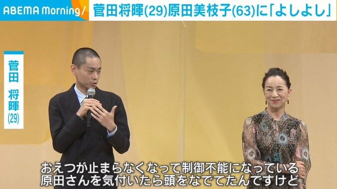 原田美枝子、菅田将暉の胸の中で号泣「子どもをなだめるみたいに“よしよし”してくれた」 1枚目